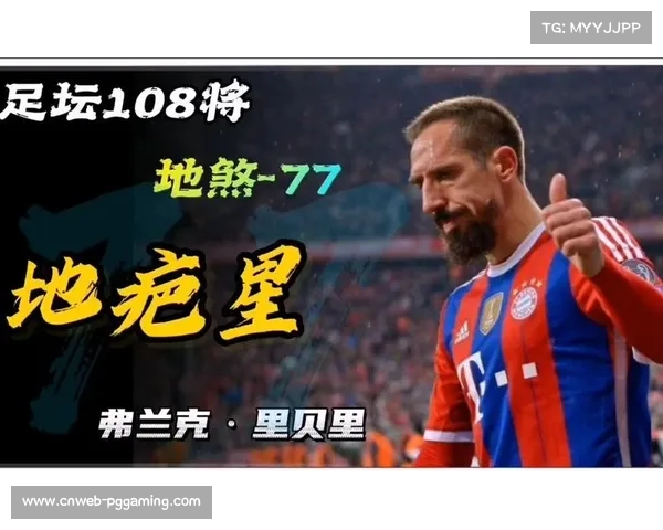 里贝里涉案历史,足坛未成年保护讨论