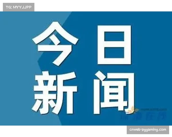 联盟与转播商就2027年新周期版权开启初步谈判,流媒体平台份额成焦点